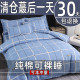 2026 new pure cotton four-piece set 100 thickened quilt cover, bed sheet, student single dormitory three-piece set 4