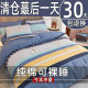2026 new pure cotton four-piece set 100 thickened quilt cover, bed sheet, student single dormitory three-piece set 4