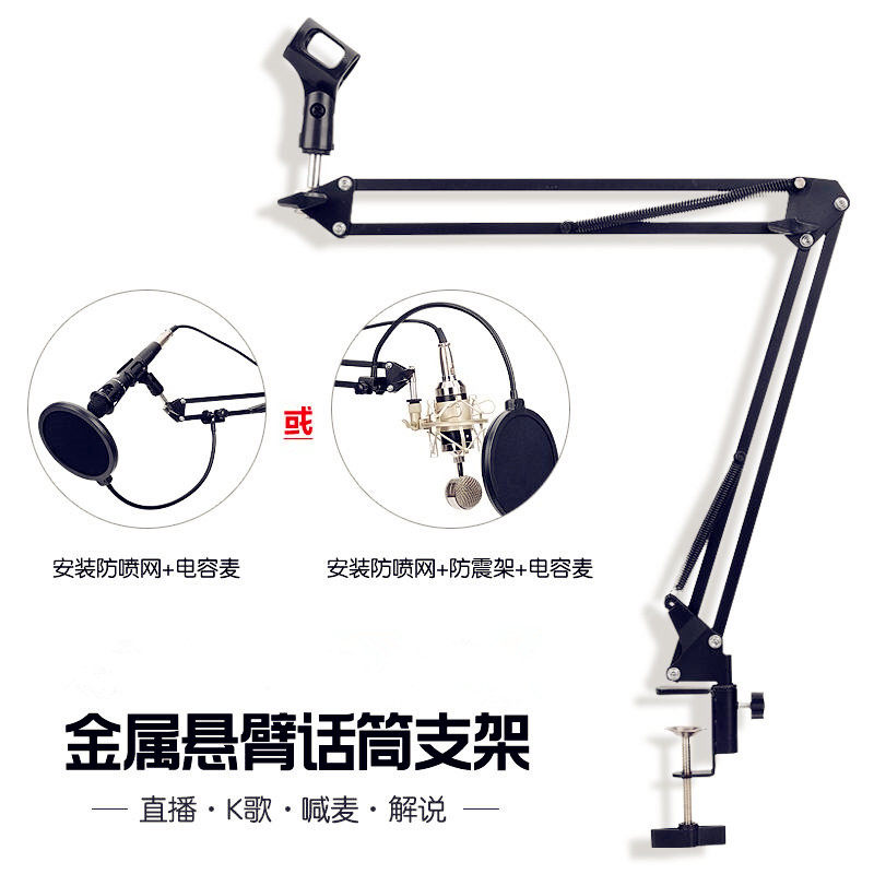 Applicable iron triangle microphone at2020 microphone holder universal and universal lengthened metal cantilever live desktop shelf