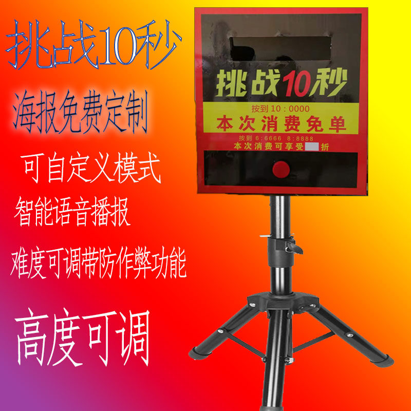 Net red props challenge 10 seconds machine shop drainage artifact ten seconds timing challenge 100 seconds vibrato fast hand the same model