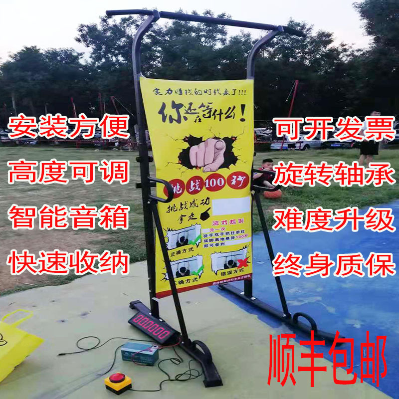 Shake-up challenge 100 s Single-bar timer Net Red Challenge 10 s Single bar 100 s Challenge swing stall activity props-Taobao