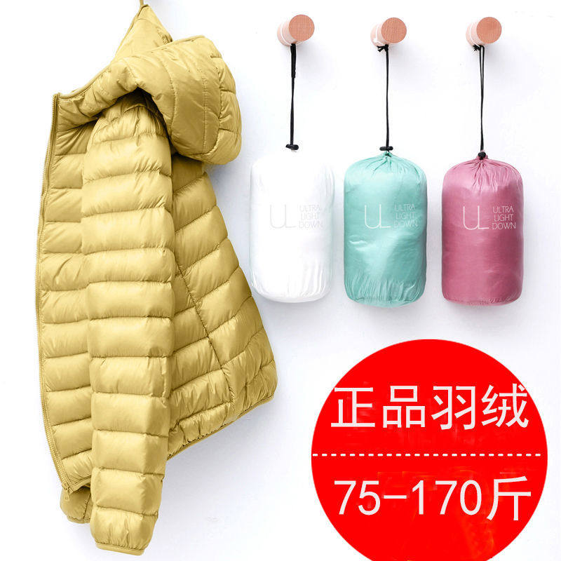 Down) 2023 autumn and winter new light and thin down clothes woman hat short stand with big code for a woman outside-Taobao