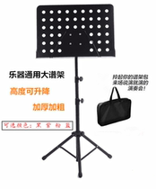 Sheet music stand Portable lifting guzheng guitar erhu saxophone professional performance stand Violin sheet music stand