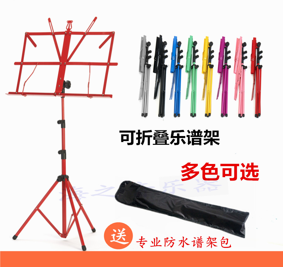 Sheet music stand with bag Portable sheet music stand Foldable lifting Guzheng guitar Erhu violin sheet music stand