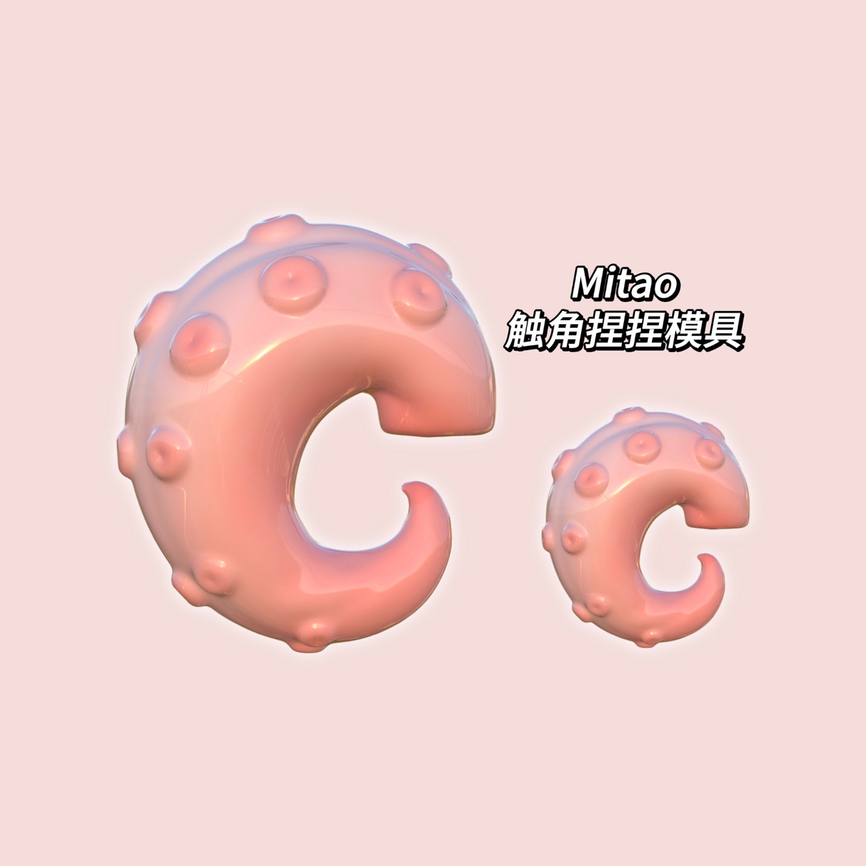 Copyrighted Honeypeach Bubble Chic Encounter Original Pinching Silicone Mold Tentacle Drip Gel Stereoins handmade diy-Taobao