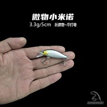 Japan imported 3 3 grams of micro silver Minino slow sink fresh water Mini submerged road sub fake bait fishing bass
