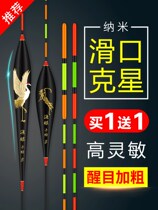 Japan imported high sensitive red and green tail fish drift set myopia eye-catching thick tail nano float carp carp drift