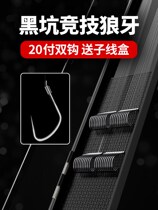 Japan imported titanium alloy wire double hook wolf tooth black pit stealing donkey anti-winding finished fish hook tied suit full