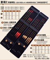 Japanese imported Balcas nano fish drift set thick tail eye-catching myopia fishing standard fishing drift crucian carp bottom fishing drift