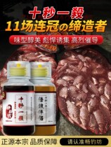 Japan imports ten seconds one kill wild fishing black pit crucian carp carp fish food fish bait fruit acid fishing bait small