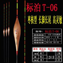 Japanese imported A A0123581 Reed floating light mouth crucian carp Lu drift sensitive carp floating eye-catching buoy plus