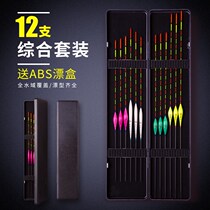 Japan imported nano fish float set bold eye-catching tail myopia sensitive buoy full set of crucian carp carp float send