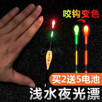 Japan imported shallow water Electronic night light drift ultra-short fish float bite hook discoloration day and night dual-purpose small short-tailed crucian carp plus