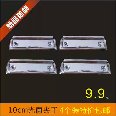 10cm board clip clip light board metal watch display board flat head Iron stainless steel strong clip folder accessories