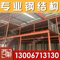 Processing plant steel structure 13 meters long steel beam column Pig shed chicken coop parking lot hot galvanized steel frame