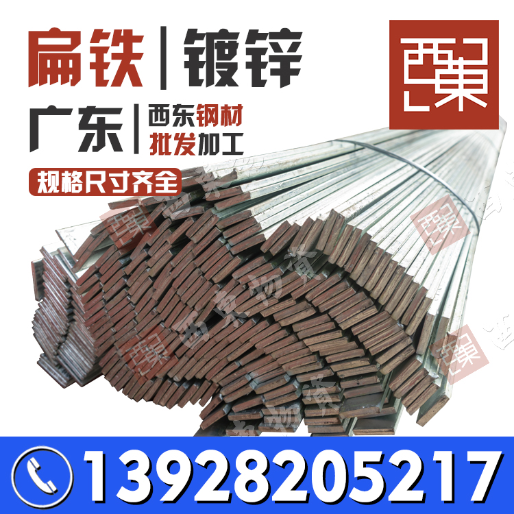 q235b grounded galvanized flat steel galvanized flat iron bar 40x4 slitting cold-drawn steel bar 25 lightning protection hot-dip galvanized flat iron