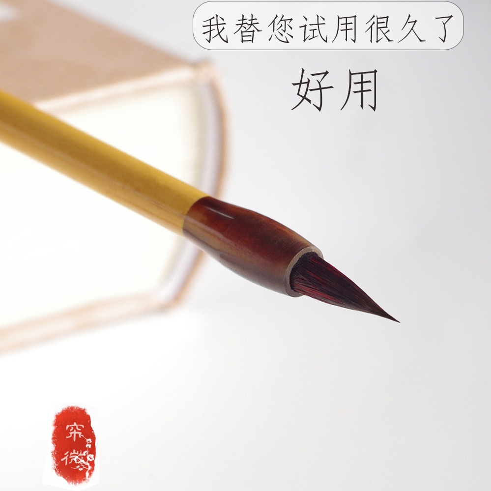 帘微阁】狼毫羊豪小楷毛笔兼毫牵丝细毛笔掌柜专用笔