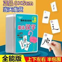 Magic Chinese Characters Composition Cards Partial side First literacy Divine Instrumental 4000 Childrens fun playing cards The full set of cards