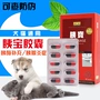 Đài Loan Pan Bao Pet Mũ mèo và tuyến tụy tuyến tụy Dinh dưỡng tiêu hóa tuyến tụy già và mỏng 30 viên - Cat / Dog Health bổ sung bio milk cho mèo