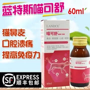 Lantes LandCE 喵 可 Mèo lysine mũi mèo loét miệng cải thiện sức đề kháng 60ml - Cat / Dog Health bổ sung