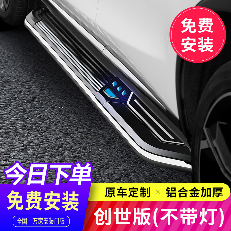 Suitable for Honda Crown Road URV pedal new URV Crown Road welcome side pedal CRV original modification