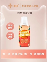 Mcconshu Cool Baby Bath Golden Dew Baby Anti-Prickly Water Children Aid Bath Cool Flowers Dew Water Bath Gold Water