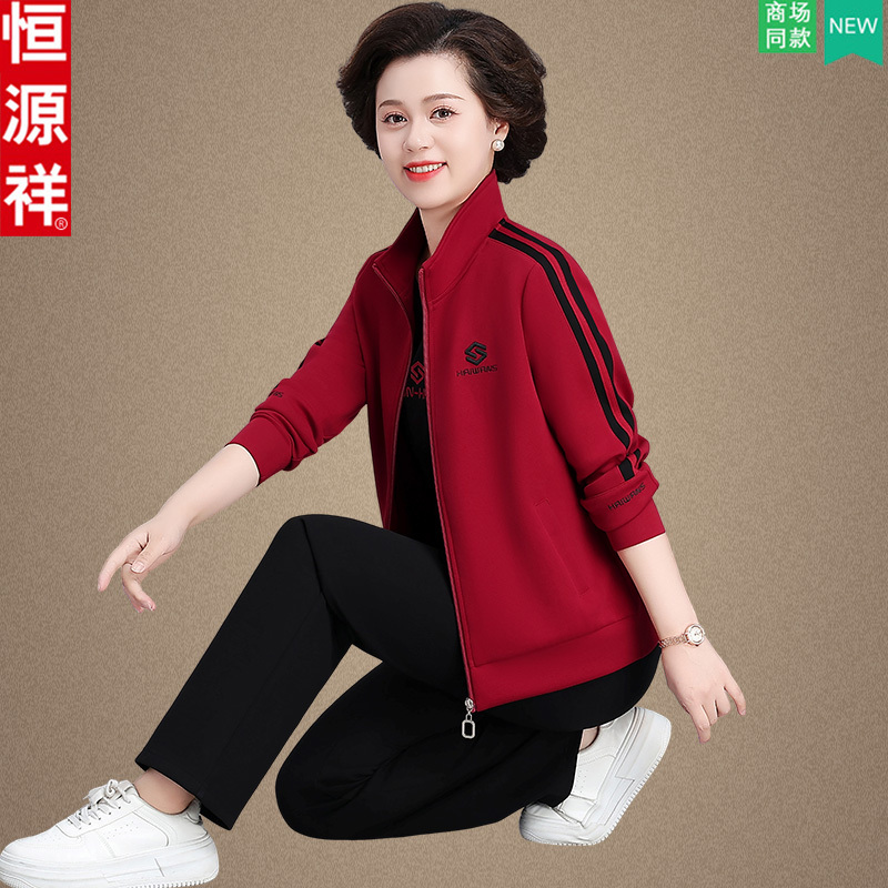 Hengyuanxiang Mom's Spring Sportswear Set for Women 2026 New Fashionable Jacket for Middle-Aged and Elderly Spring and Autumn Casual Sportswear