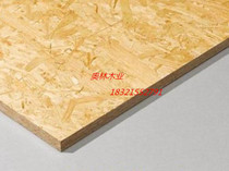 Imported Ousong board furniture board cabinet background wall solid wood decoration high-strength board oriented strand board cabinet