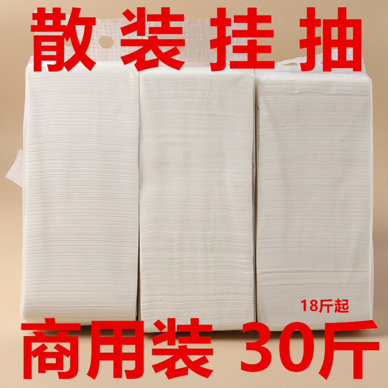 Bulk Tissue Paper, Whole Box for Commercial Use, 10kg Sheets, Hotel and Restaurant Paper Towels, Household Hanging Paper, Napkins, Toilet Paper, Sold by Weight