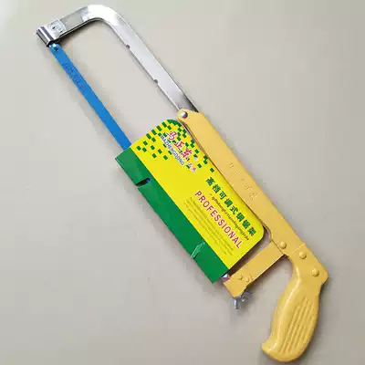 Yuzhendong yellow thickened hacksaw frame adjustable hacksaw frame manual saw frame manual saw bow frame manual saw