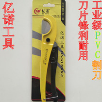 PPR fast tube cutting knife 100 million Notube cutting knife small cutting knife heavy pipe cutting knife manufacturer direct selling boutique