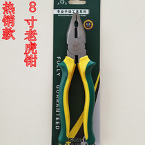 Supply 8 inch toad handle wire pliers vise flat mouth pliers manual pliers wire scissors hardware tools