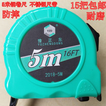 Zhengdong 5 meters non-rusty box ruler Drop-proof wear-resistant high-precision steel tape measure woodworking measuring ruler 15