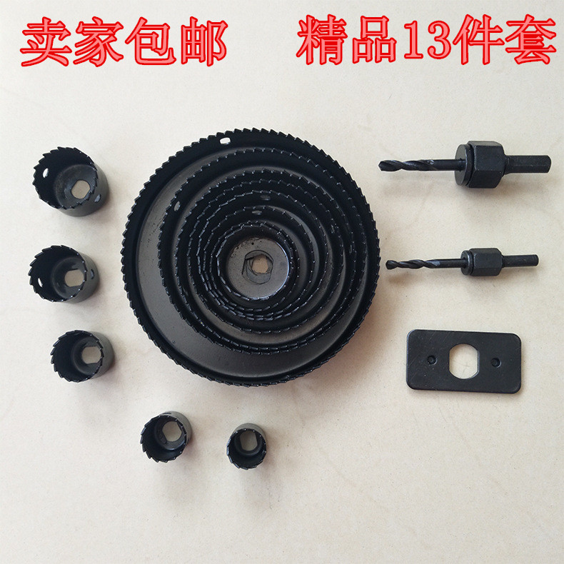 13 pieces of woodworking hole - hole drill plate opener set lamp - hole ceiling drum - lamp drill