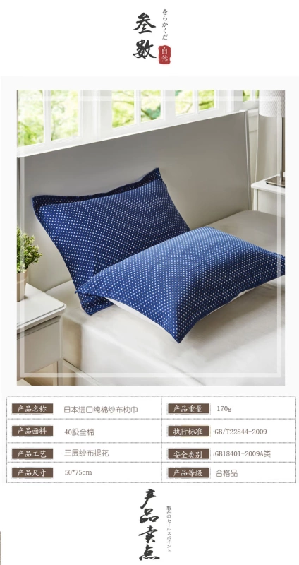 MUJI chính hãng mềm gối bông bao gồm cao cấp ba gạc kẻ sọc gối bao gồm một cặp để tăng vài vận chuyển - Khăn gối áo gối