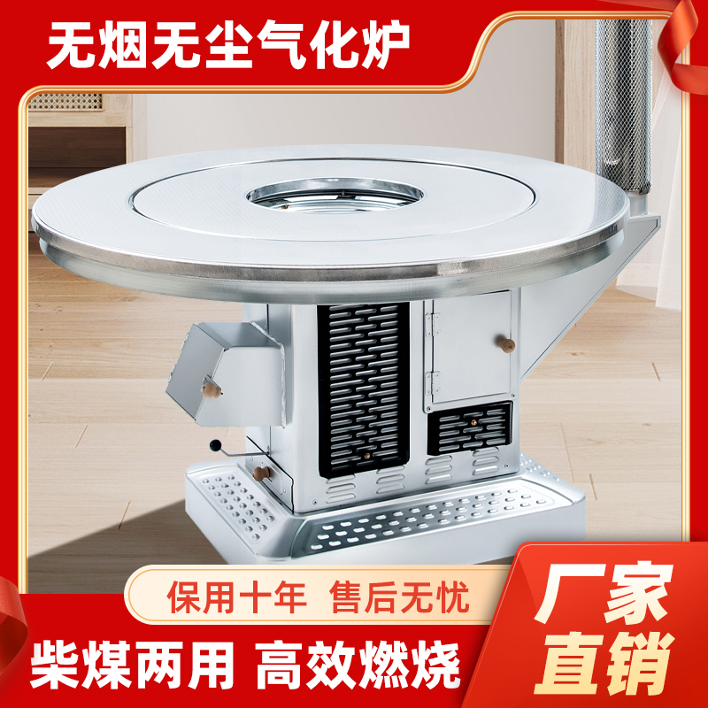 Rural baked fire stove Smoke-free indoor heating stove firewood stove household burning wood firewood New gasification furnace firewood coal dual-purpose stove-Taobao