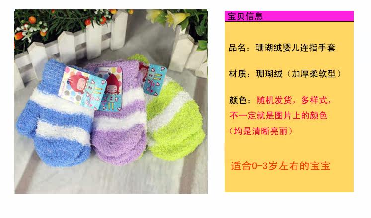 Gants pour enfants - Ref 2147233 Image 43