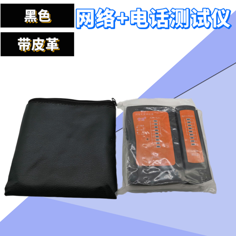 First use tester network wire telephone line finished product tester not with battery-Taobao