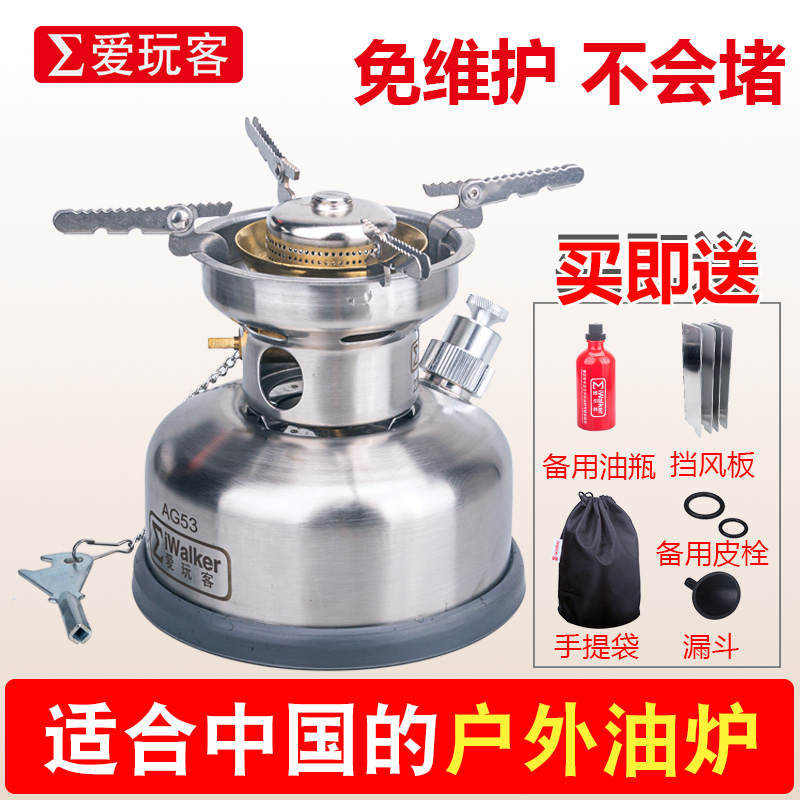 Player ag53 Outdoor furnace portable camping alcohol stove stove in the wild gasoline stove tour