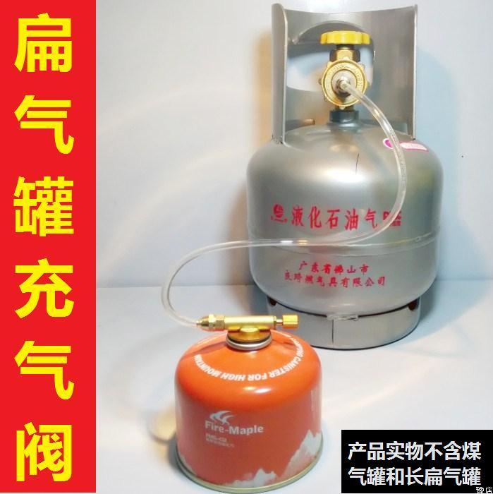 Outdoor flat tank inflatable valve conversion head gas tank inflatable valve flat gas tank filling switching valve filling gas tool