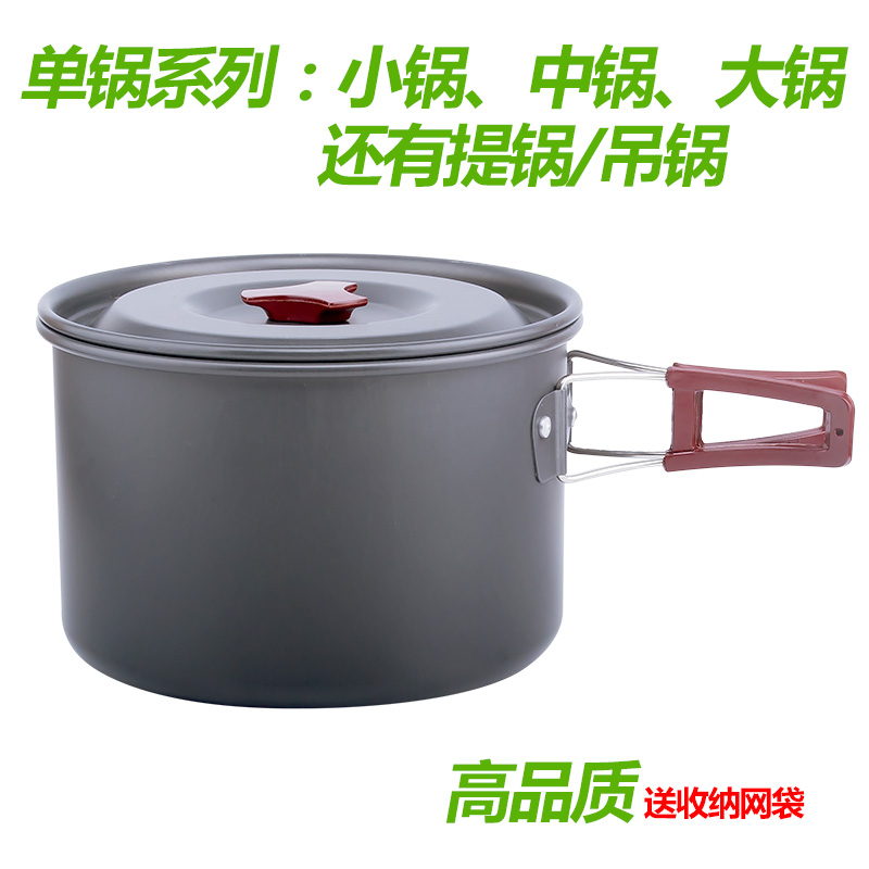 Outdoor small pot Large pot Medium pot Outdoor single small pot camping 1234 people non-stick pot Frying pan Picnic single pot