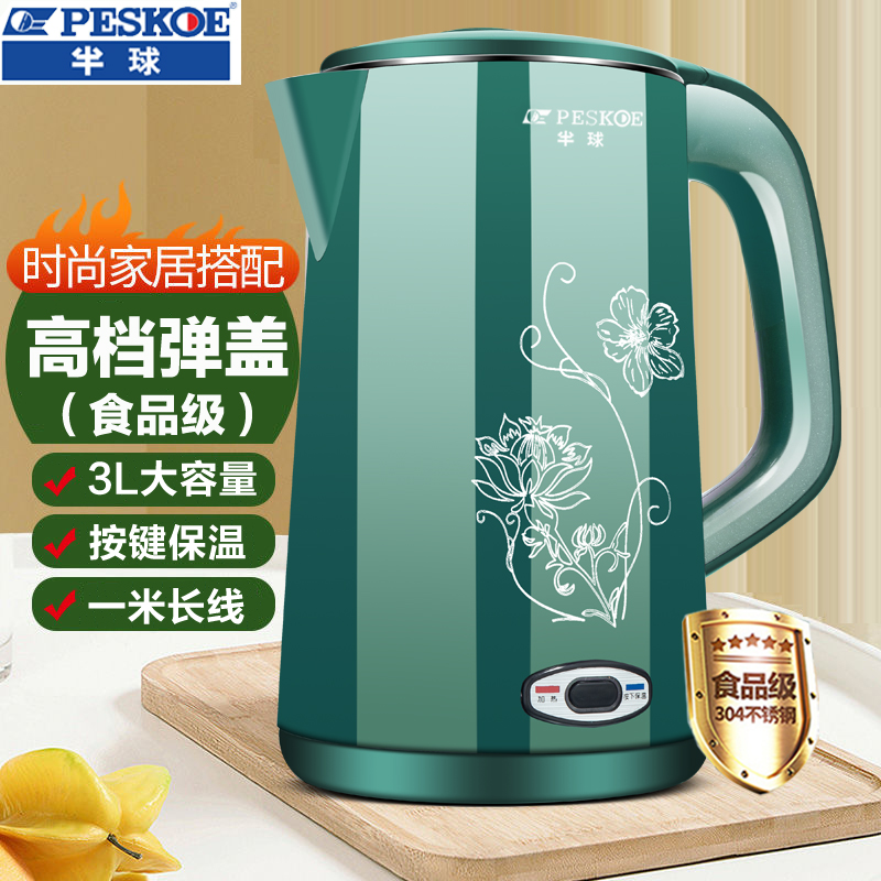 Hemisphere quick-cooking kettle household kettle 304 stainless steel automatic power-off hot kettle insulation dormitory large capacity