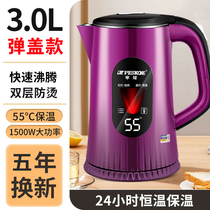 Hemisphere electric kettle household electric heat insulation in one fully automatic small dorm student boiled water pot boiled water kettle