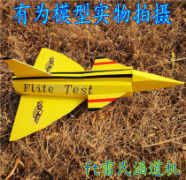 FT Viggen Thunder Fighter culvert KT plate Magic Plate pp crash plate model aircraft fixed wing