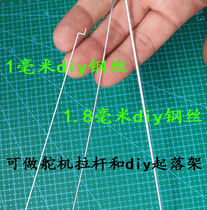 Wire tie rod steering gear tie rod diameter 1mm 1 8mm 2mm diameter