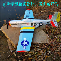 FT model aircraft Mustang p51 model aircraft model aircraft aircraft remote control model aircraft fighter two fighter aircraft like a real aircraft