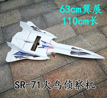 There is a model SR71 Firebird reconnaissance aircraft resistant to fall-resistant pp magic board KT board super large fixed-wing aircraft model aircraft