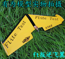 ft rebellious flying wing ft model aircraft fixed wing KT plate magic pp drop resistant plate electric remote control aircraft model aircraft
