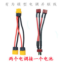 The parallel line cruiser twin-engine aircraft can be used as a model.