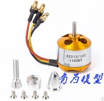 Brushless motor Xinxida XXD 2212 1400 2450 kv brushless motor aircraft fixed wing